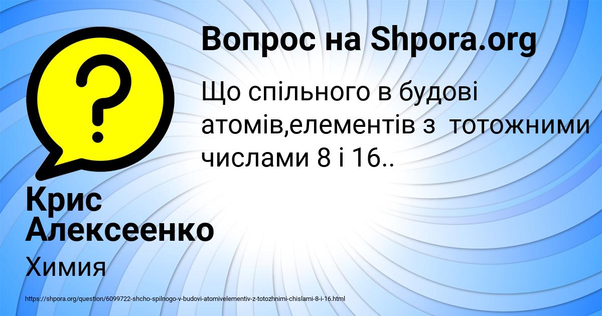 Картинка с текстом вопроса от пользователя Крис Алексеенко