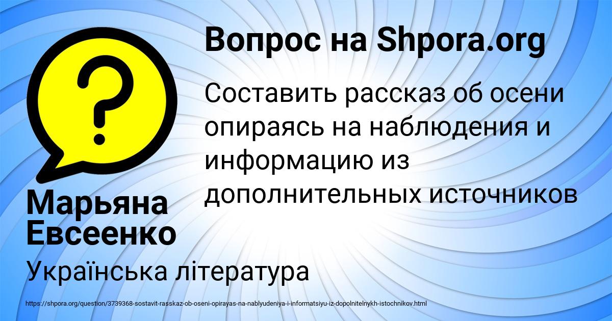 Картинка с текстом вопроса от пользователя Настя Савенко