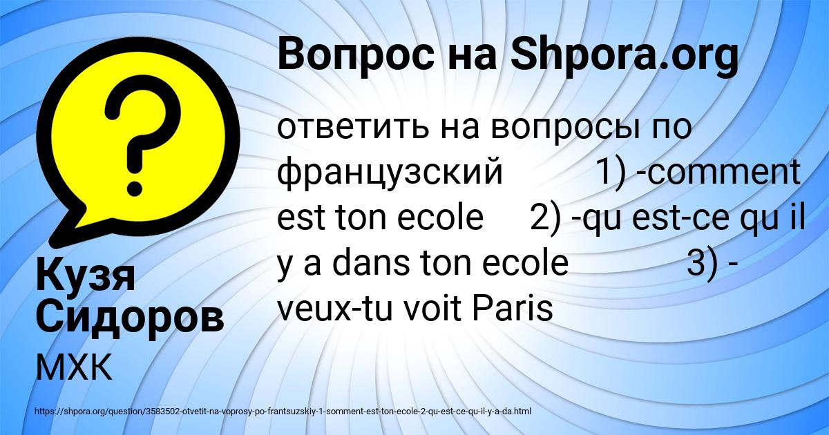 Картинка с текстом вопроса от пользователя Ануш Мельниченко