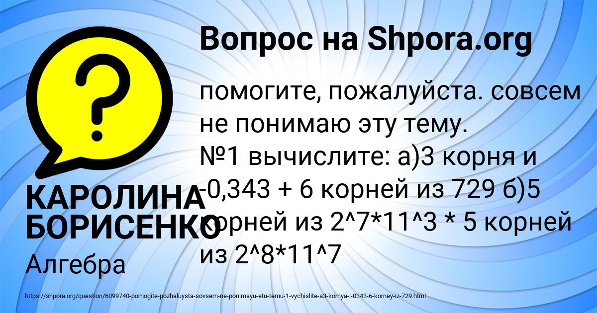 Картинка с текстом вопроса от пользователя КАРОЛИНА БОРИСЕНКО