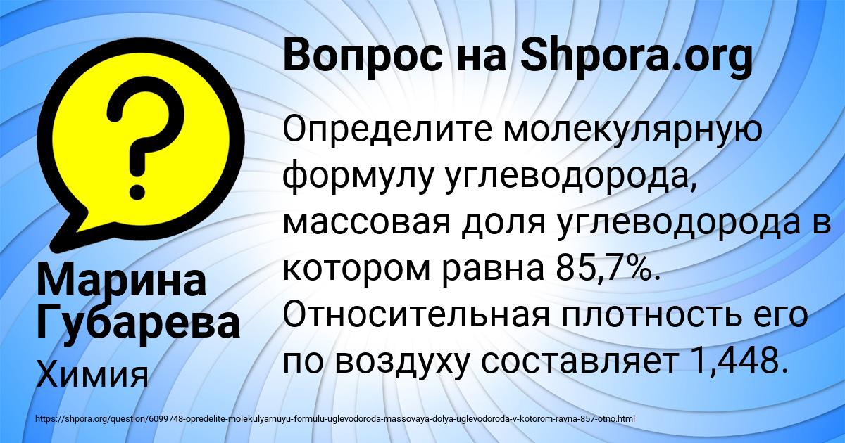 Картинка с текстом вопроса от пользователя Марина Губарева