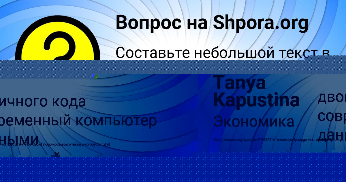 Картинка с текстом вопроса от пользователя Вадим Петренко