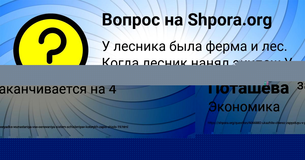 Картинка с текстом вопроса от пользователя АФИНА ПЕТРЕНКО