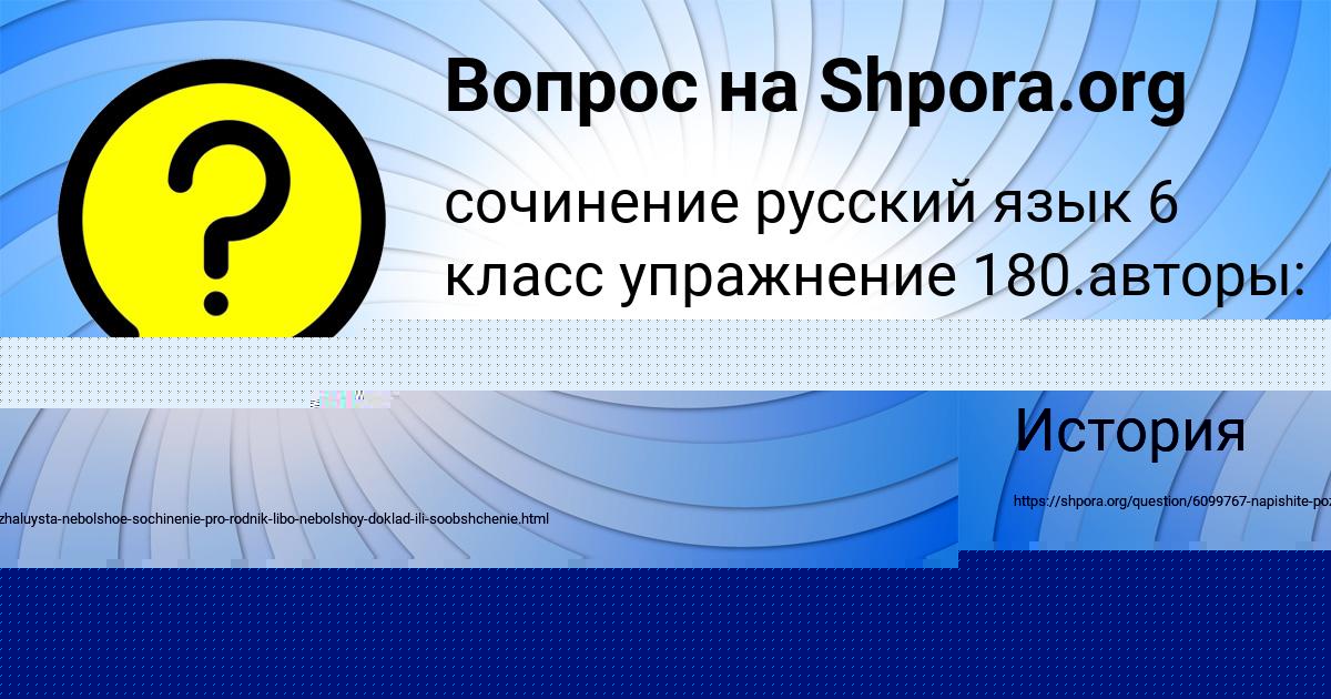 Картинка с текстом вопроса от пользователя Инна Сом