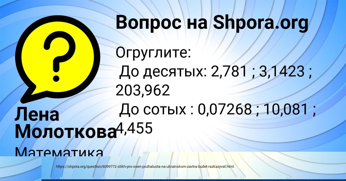 Картинка с текстом вопроса от пользователя КСЮХА ЛАСТОВКА