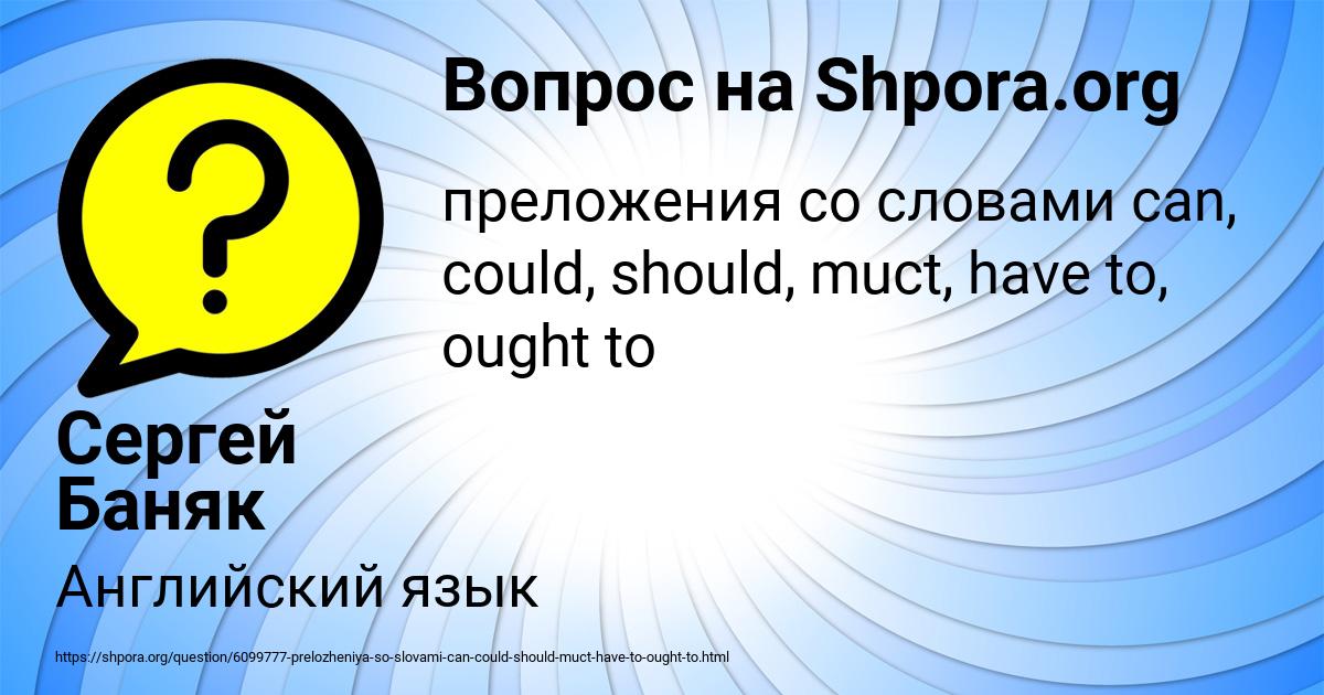 Картинка с текстом вопроса от пользователя Сергей Баняк