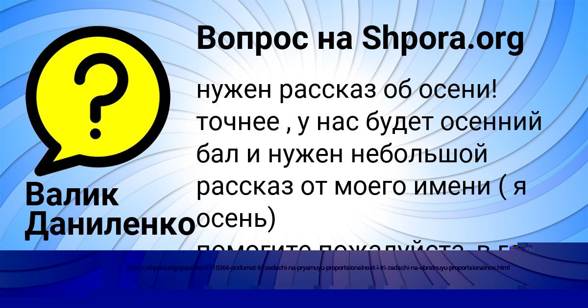 Картинка с текстом вопроса от пользователя Валик Даниленко