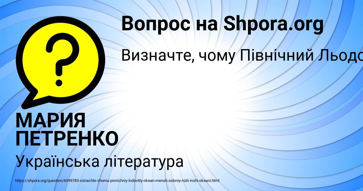 Картинка с текстом вопроса от пользователя МАРИЯ ПЕТРЕНКО