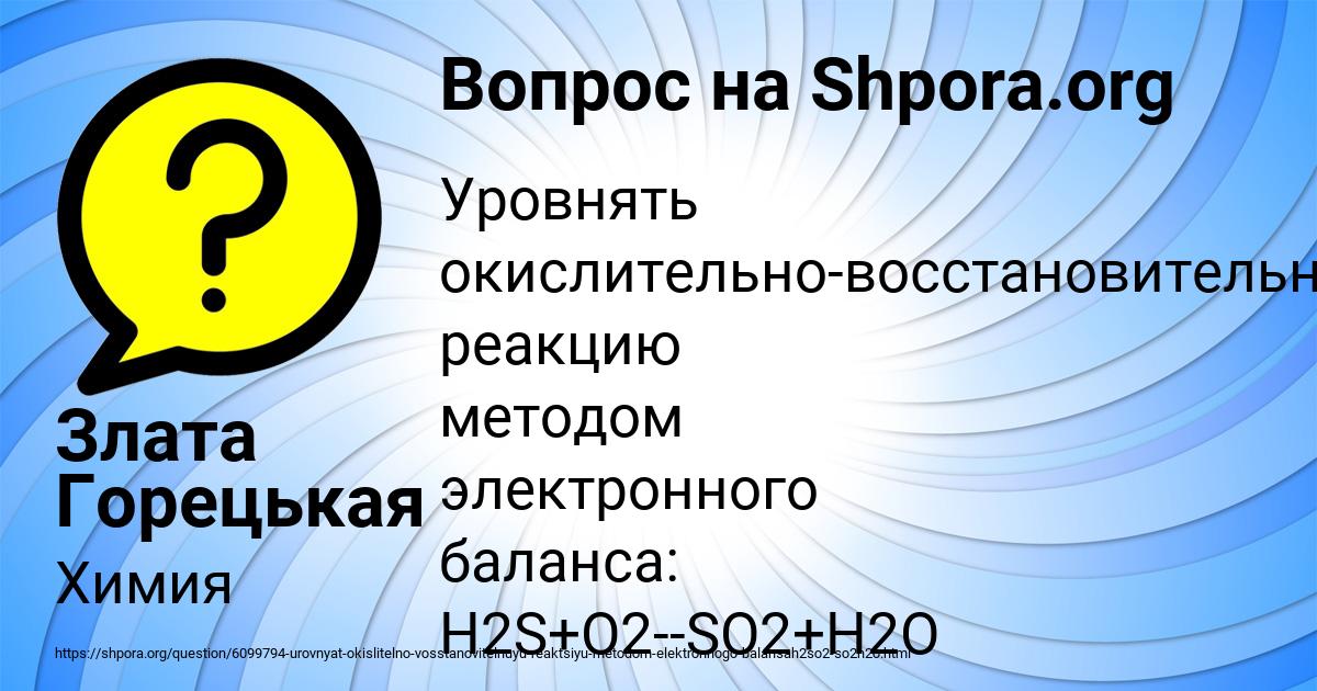 Картинка с текстом вопроса от пользователя Злата Горецькая