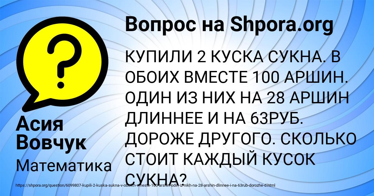 Картинка с текстом вопроса от пользователя Асия Вовчук