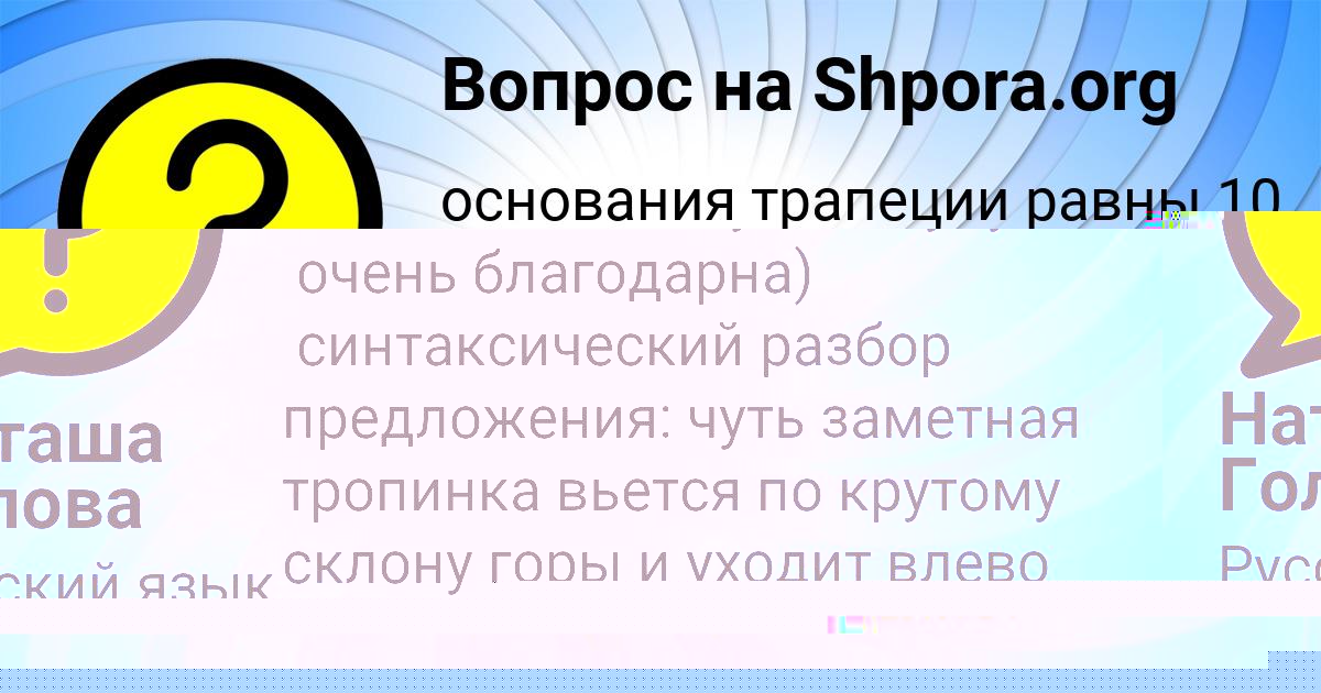 Картинка с текстом вопроса от пользователя Рузана Мищенко