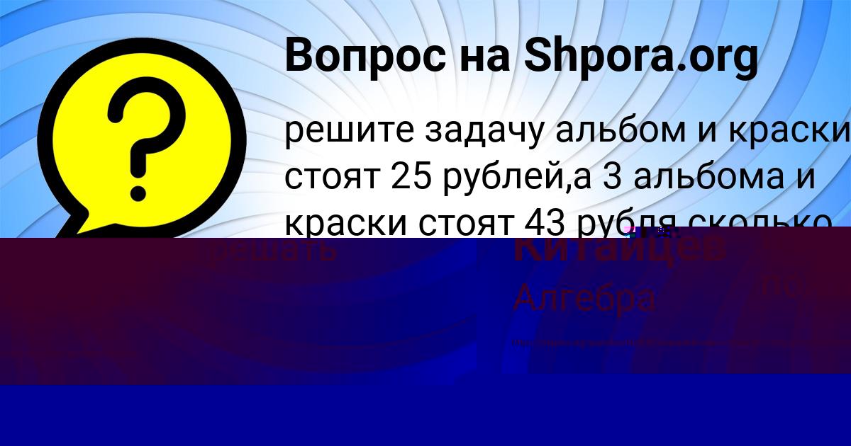 Картинка с текстом вопроса от пользователя Маммагаджи Китайцев