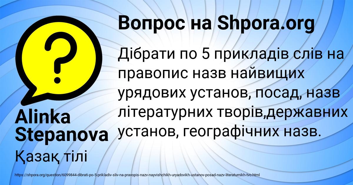 Картинка с текстом вопроса от пользователя Alinka Stepanova