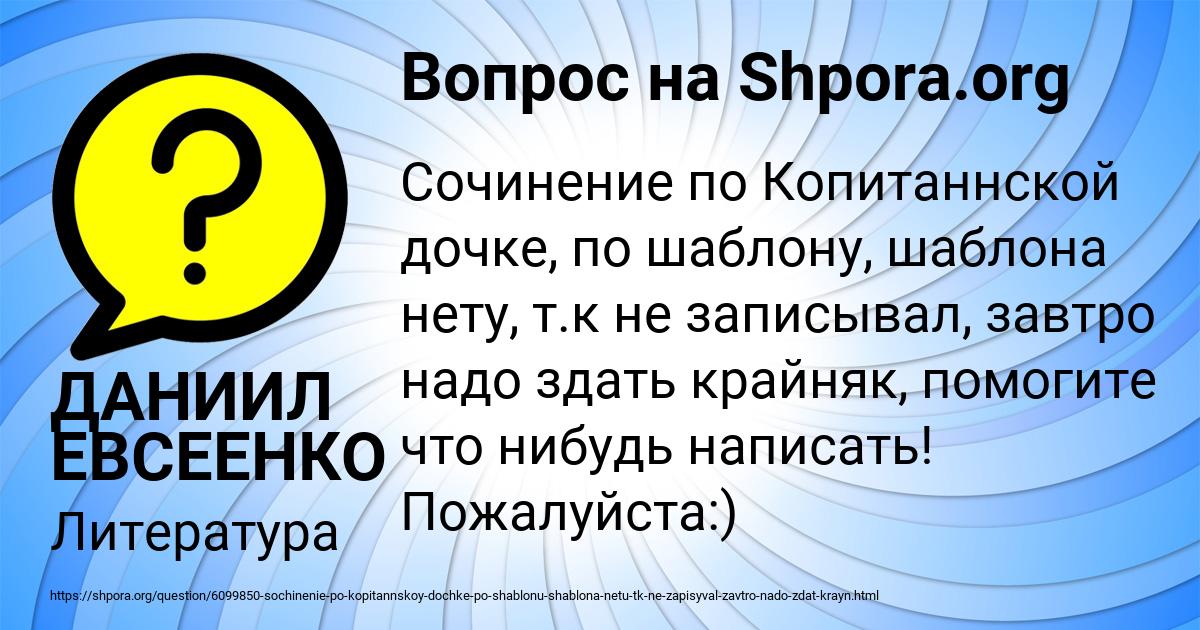 Картинка с текстом вопроса от пользователя ДАНИИЛ ЕВСЕЕНКО