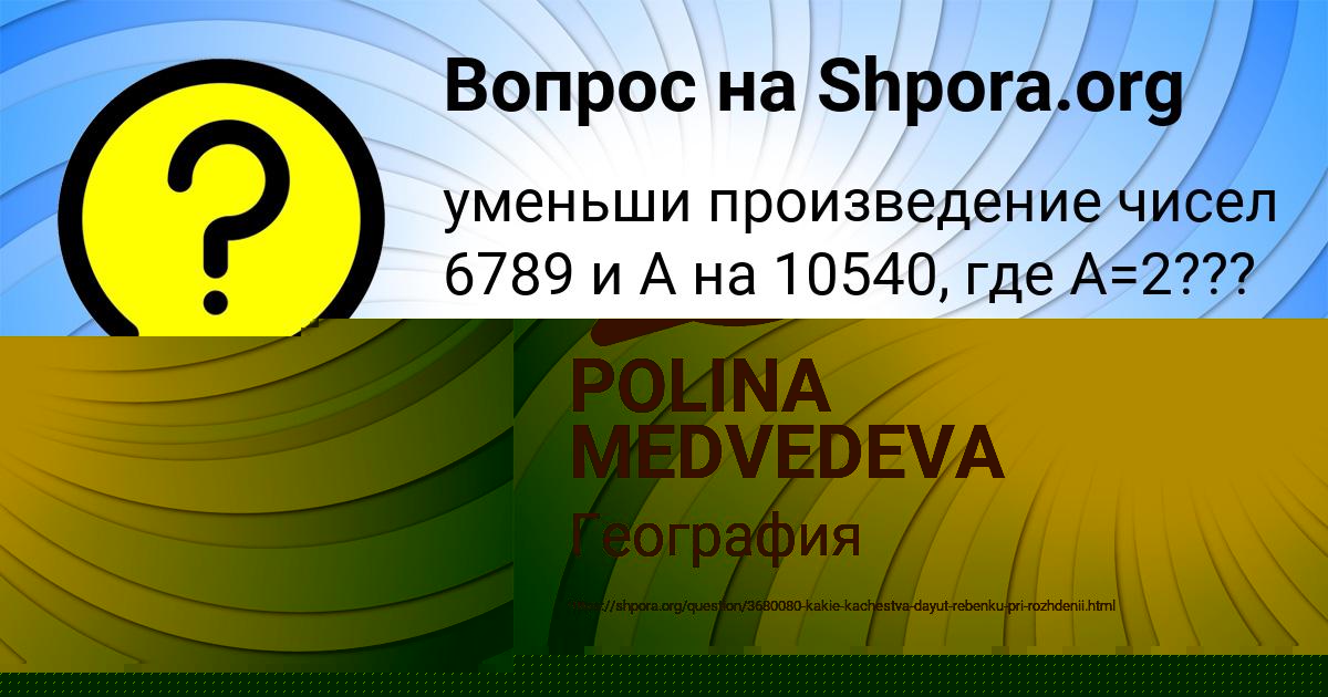 Картинка с текстом вопроса от пользователя Румия Михайлова
