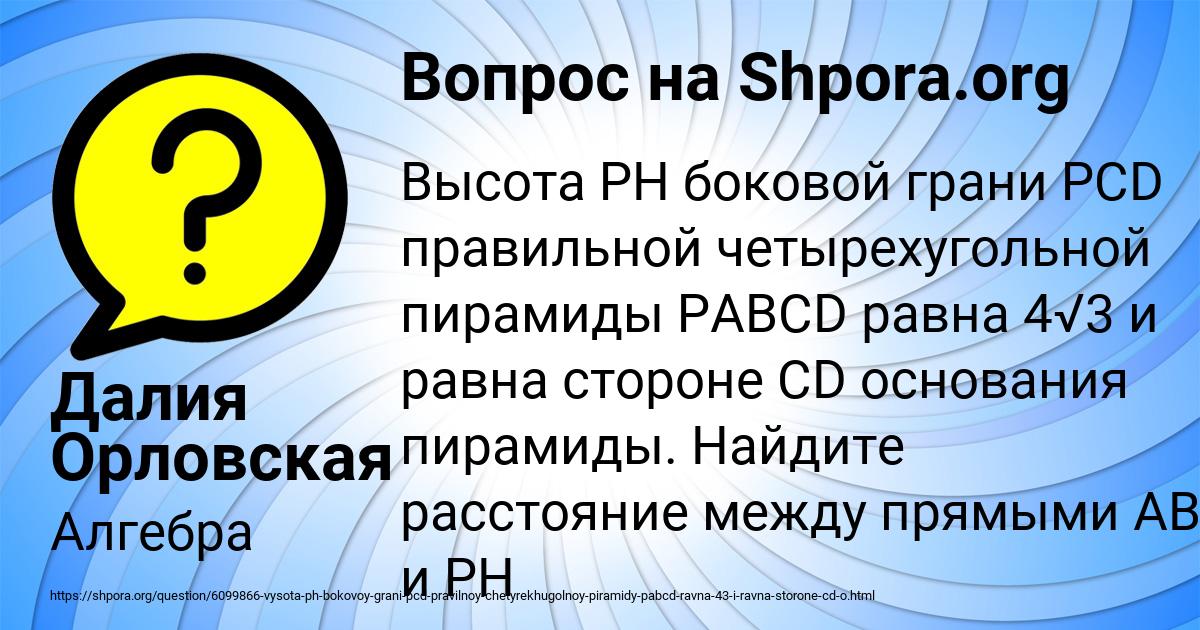 Картинка с текстом вопроса от пользователя Далия Орловская