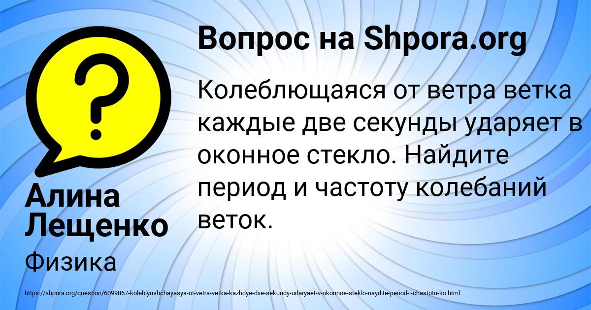 Картинка с текстом вопроса от пользователя Алина Лещенко
