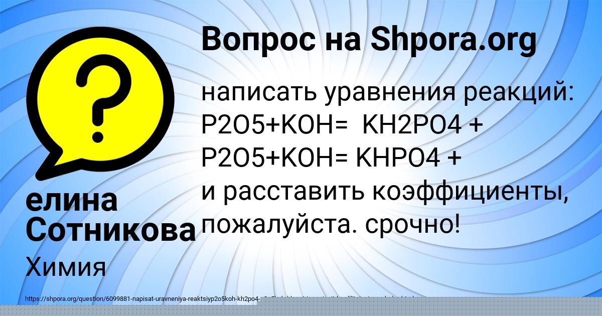 Картинка с текстом вопроса от пользователя елина Сотникова