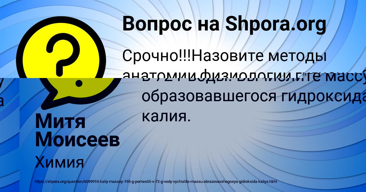Картинка с текстом вопроса от пользователя Митя Моисеев