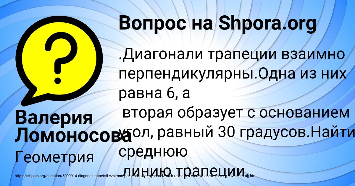 Картинка с текстом вопроса от пользователя Валерия Ломоносова