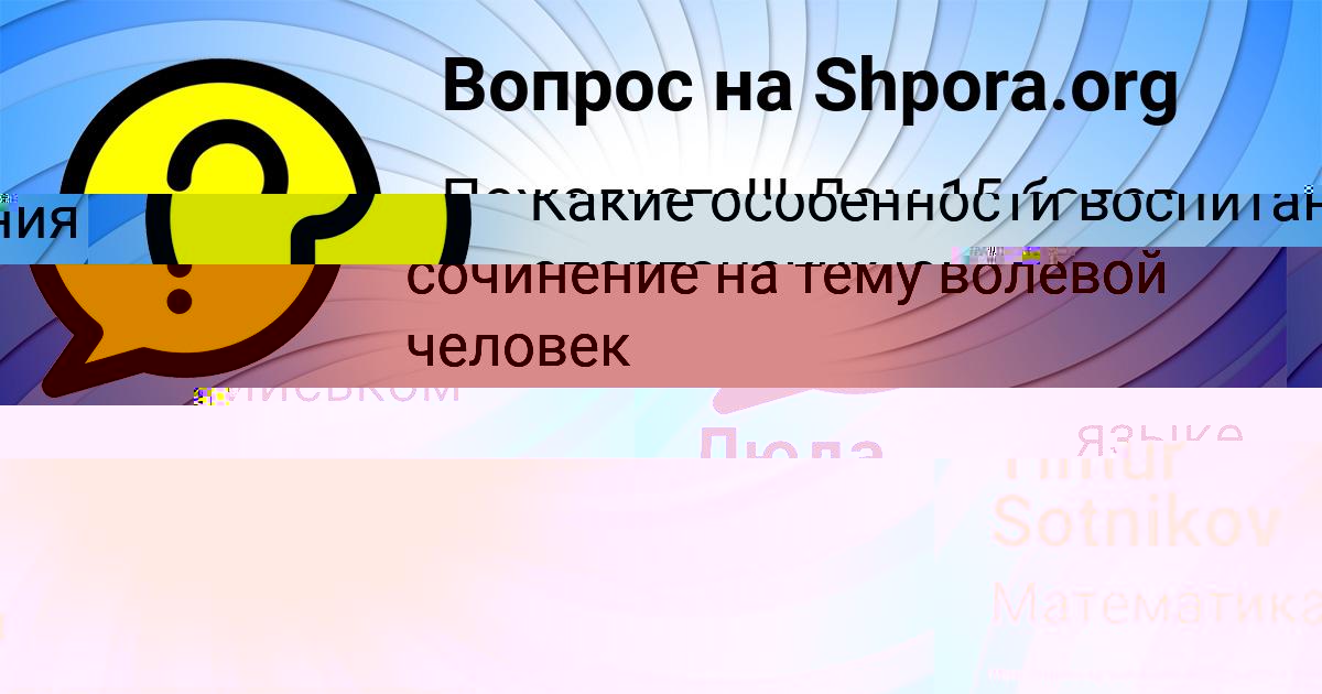 Картинка с текстом вопроса от пользователя Denya Zubakin