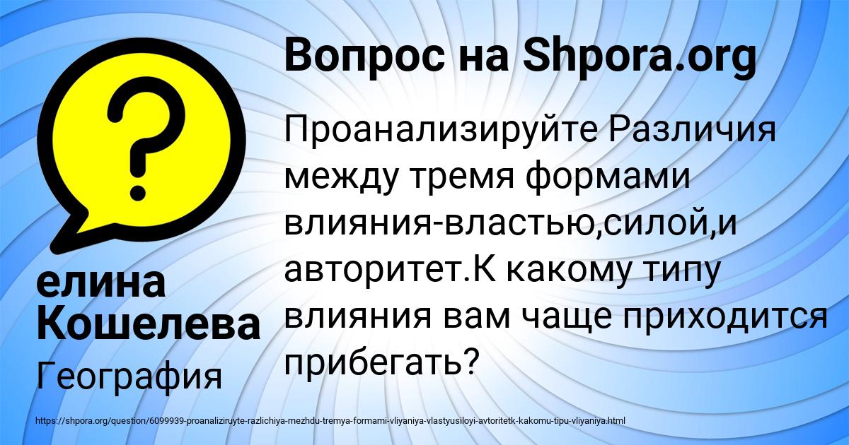 Картинка с текстом вопроса от пользователя елина Кошелева