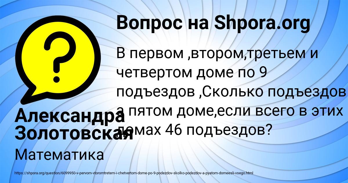 Картинка с текстом вопроса от пользователя Александра Золотовская