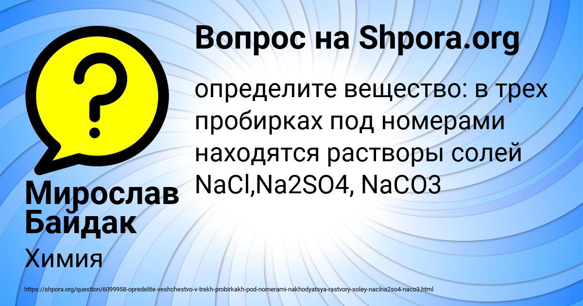 Картинка с текстом вопроса от пользователя Мирослав Байдак