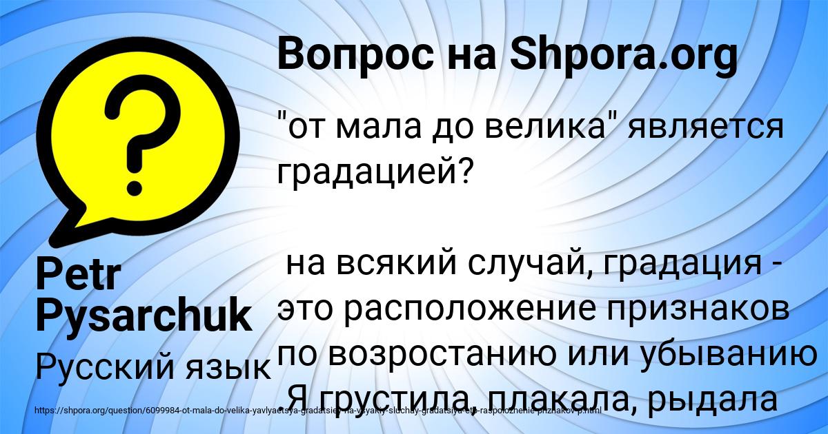 Картинка с текстом вопроса от пользователя Petr Pysarchuk
