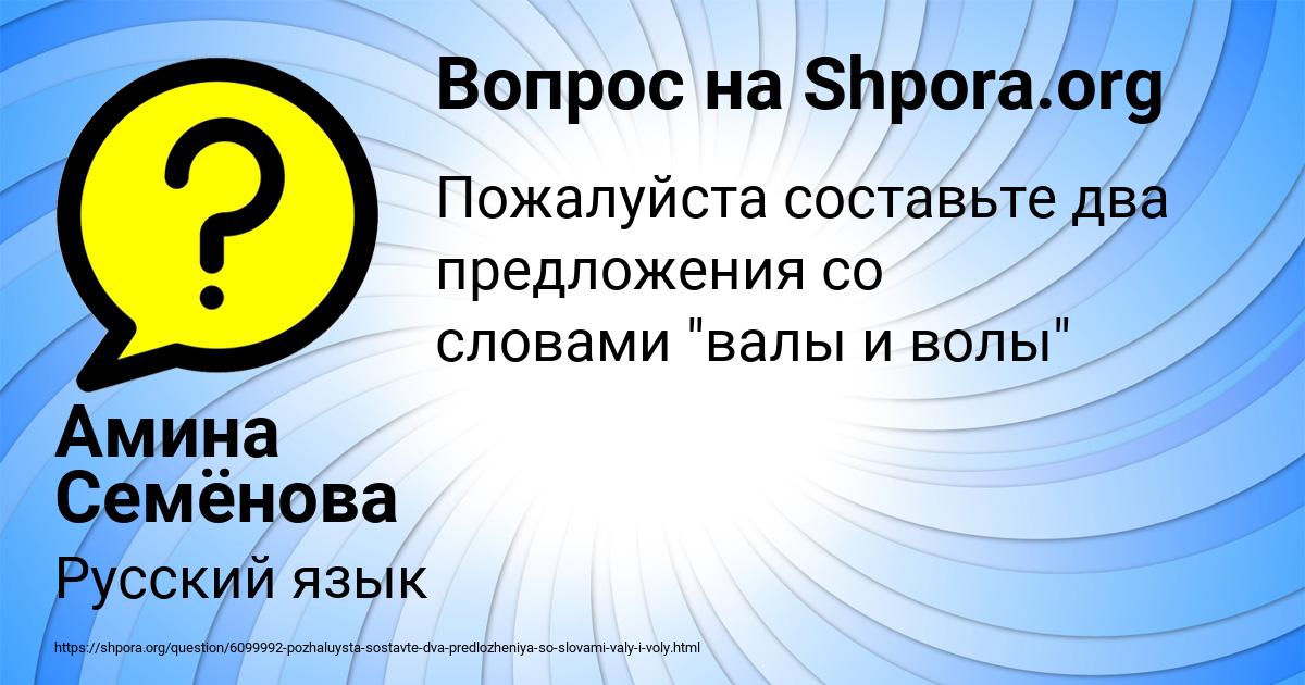 Картинка с текстом вопроса от пользователя Амина Семёнова