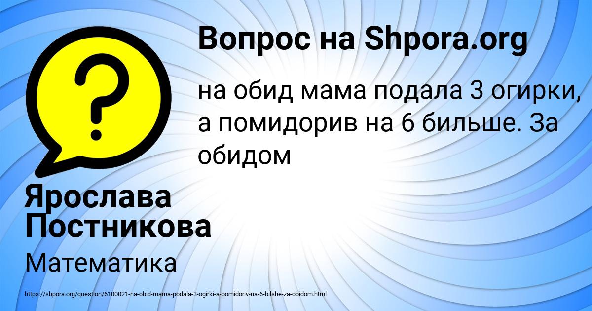 Картинка с текстом вопроса от пользователя Ярослава Постникова