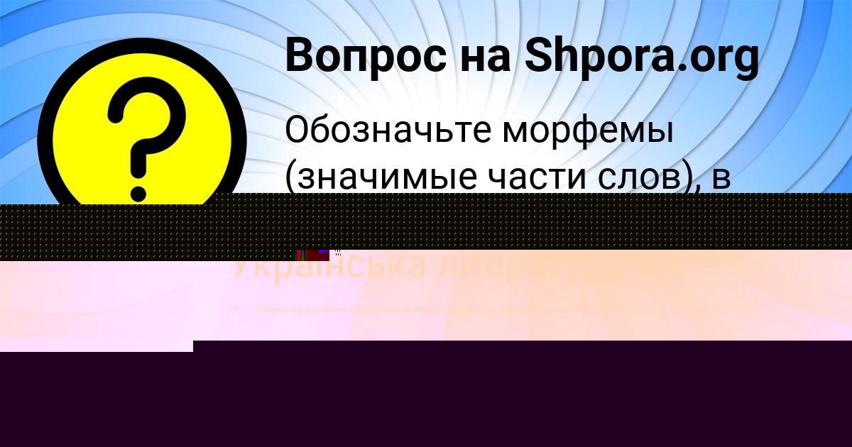 Картинка с текстом вопроса от пользователя Малик Турчынив