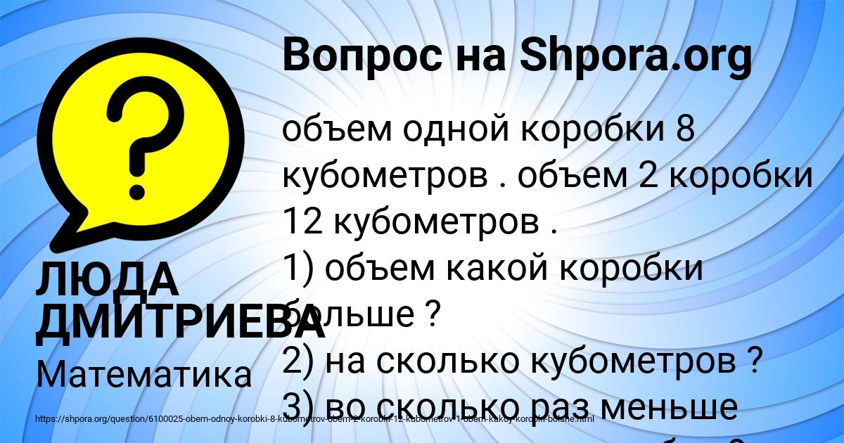 Картинка с текстом вопроса от пользователя ЛЮДА ДМИТРИЕВА