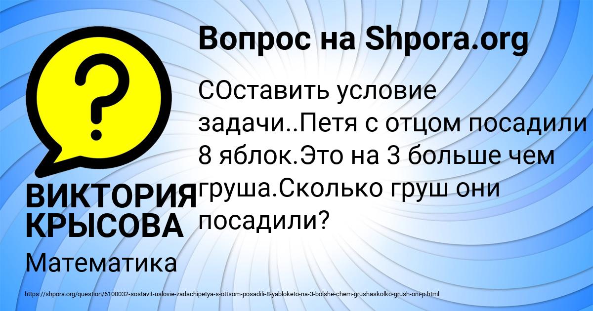 Картинка с текстом вопроса от пользователя ВИКТОРИЯ КРЫСОВА
