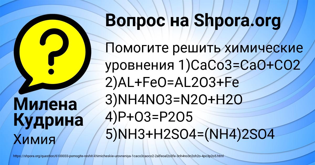 Картинка с текстом вопроса от пользователя Милена Кудрина