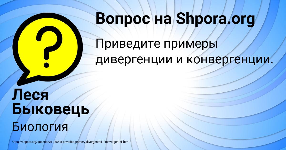 Картинка с текстом вопроса от пользователя Леся Быковець