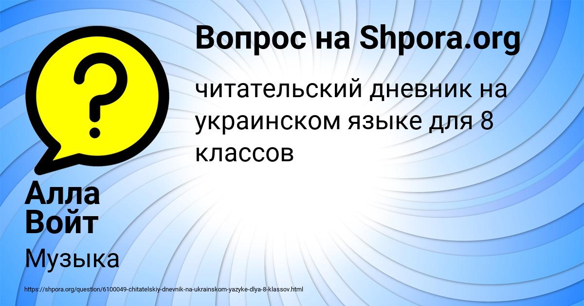 Картинка с текстом вопроса от пользователя Алла Войт