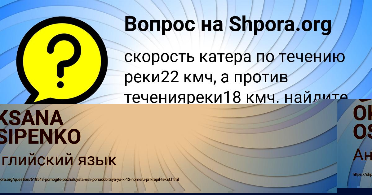 Картинка с текстом вопроса от пользователя Ульнара Федоренко