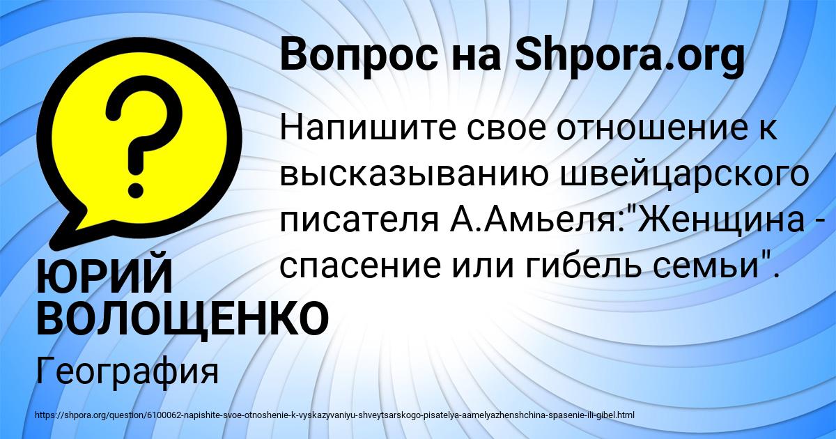 Картинка с текстом вопроса от пользователя ЮРИЙ ВОЛОЩЕНКО
