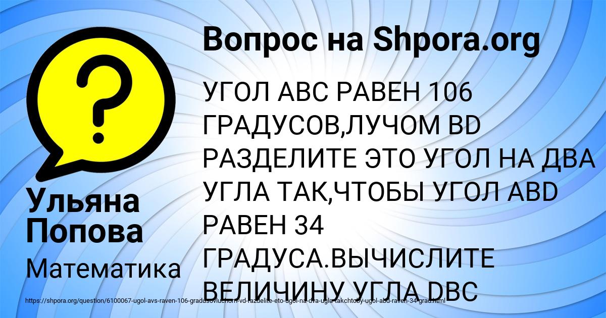 Картинка с текстом вопроса от пользователя Ульяна Попова