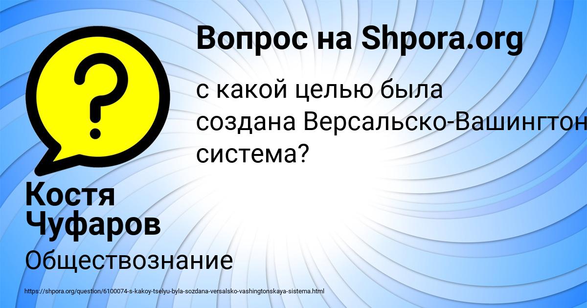 Картинка с текстом вопроса от пользователя Костя Чуфаров
