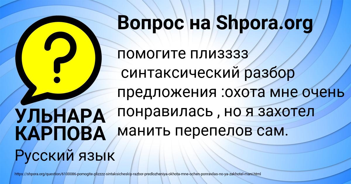 Картинка с текстом вопроса от пользователя УЛЬНАРА КАРПОВА