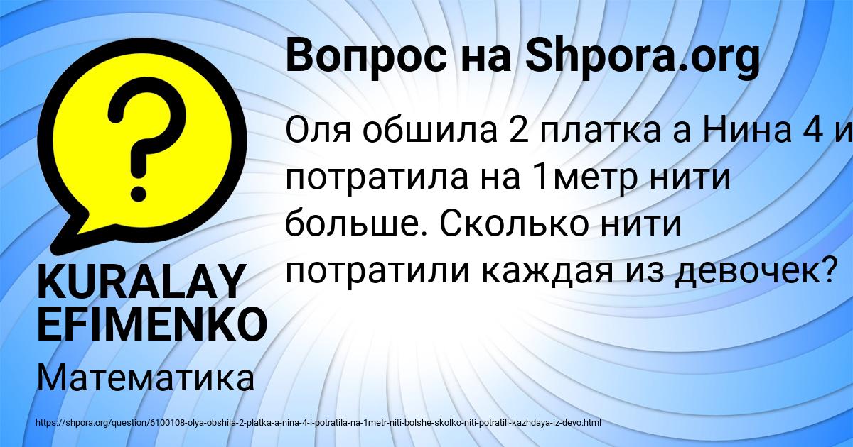 Картинка с текстом вопроса от пользователя KURALAY EFIMENKO