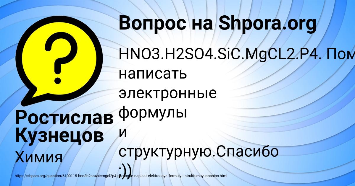 Картинка с текстом вопроса от пользователя Ростислав Кузнецов