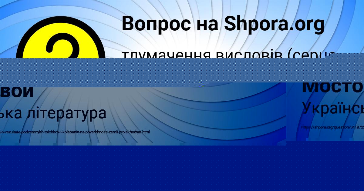 Картинка с текстом вопроса от пользователя Афина Исаенко