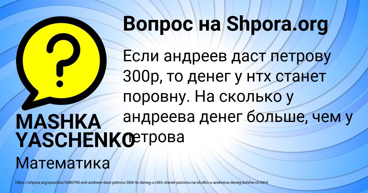 Картинка с текстом вопроса от пользователя ВЕРОНИКА ПЫСАРЧУК