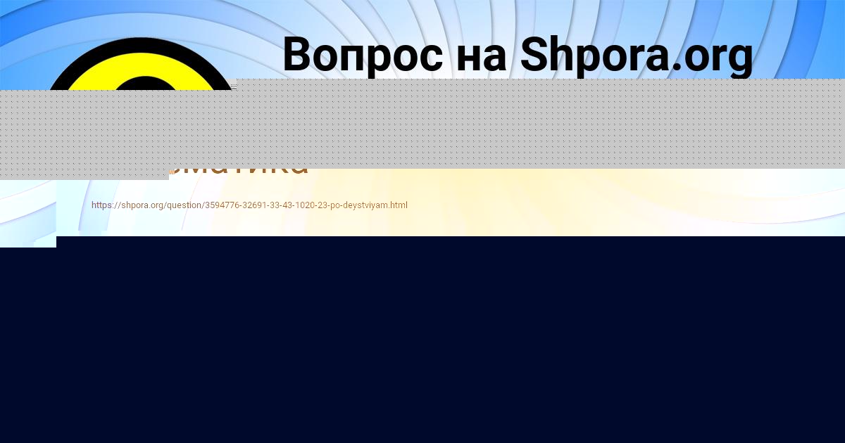 Картинка с текстом вопроса от пользователя Fedya Chumak