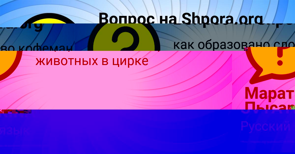 Картинка с текстом вопроса от пользователя Машка Павленко