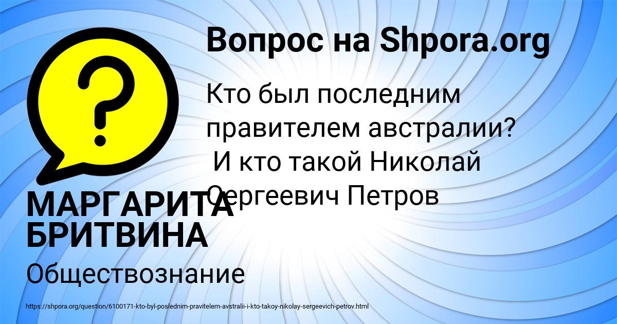 Картинка с текстом вопроса от пользователя МАРГАРИТА БРИТВИНА