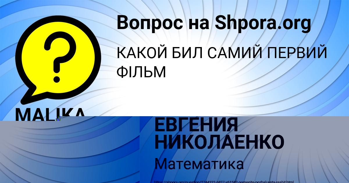 Картинка с текстом вопроса от пользователя MALIKA DMITRIEVA